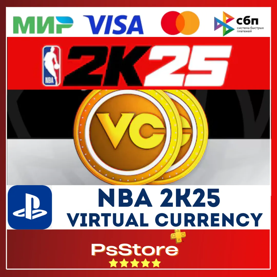 🔴 NBA 2K25 VC  Virtual Currency валюта NBA PS 🔴 PS4 PS5