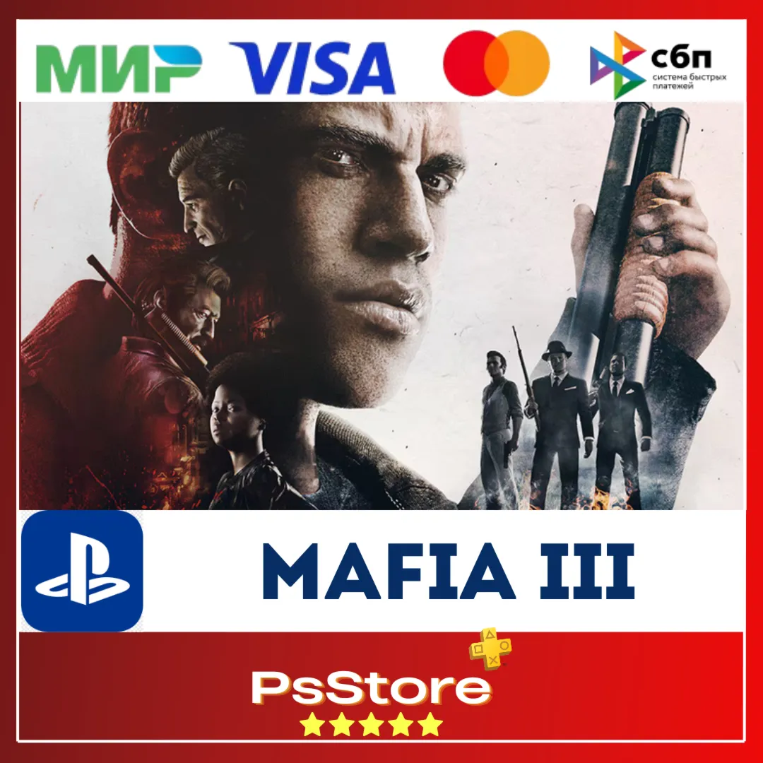 🔴 Mafia III - Мафия 3 PS4 P5🎮 Турция PS🔴 