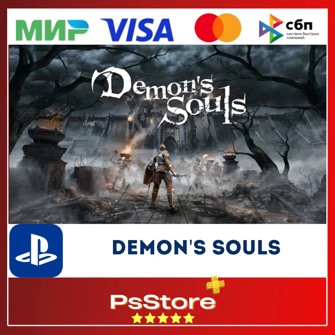 🔴 Demon´s Souls🎮 PS5 | Турция PS🔴 