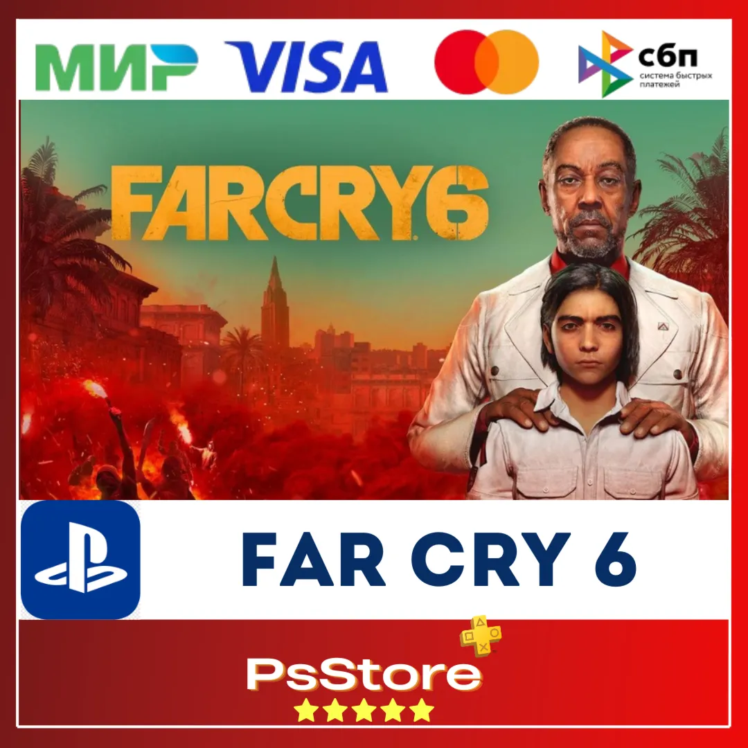🔴 FAR CRY 6 | FARCRY 6 | ФАРКРАЙ 6 🎮 PS4|PS5 🔴 