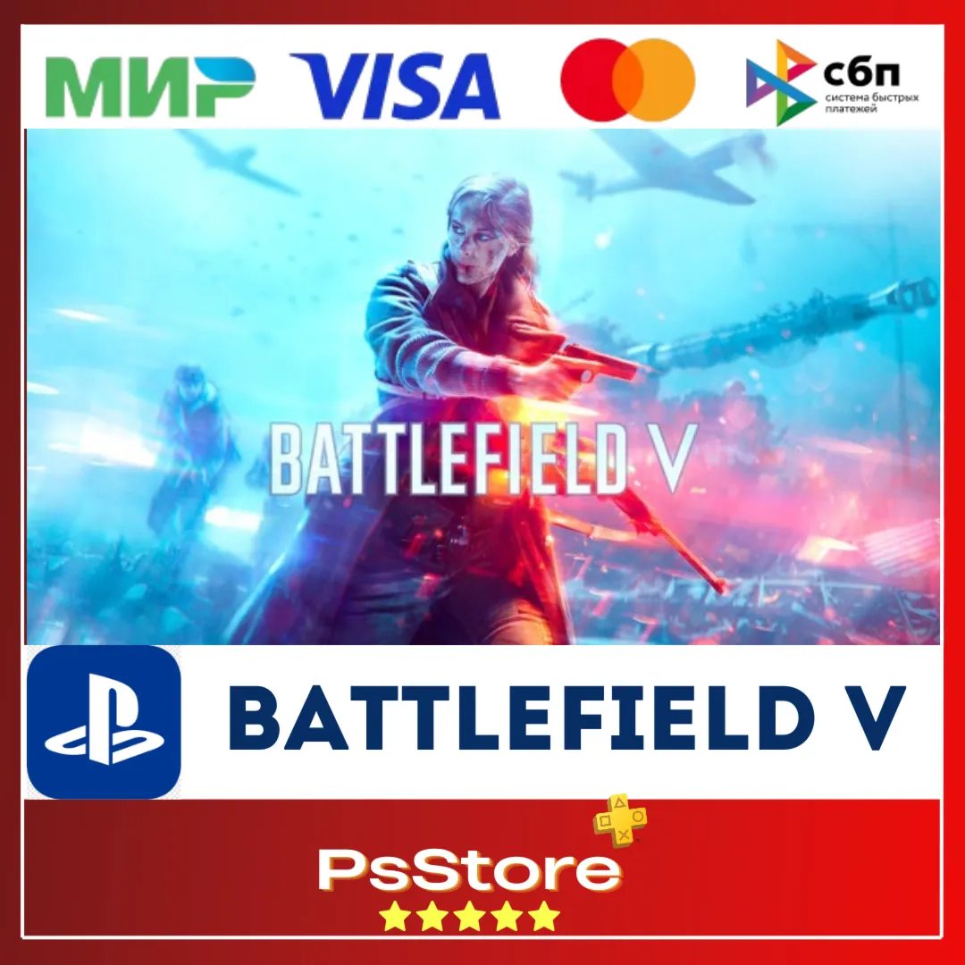 🔴 Battlefield 5 Батлфилд 5🎮 PlayStation Турция PS4 PS5