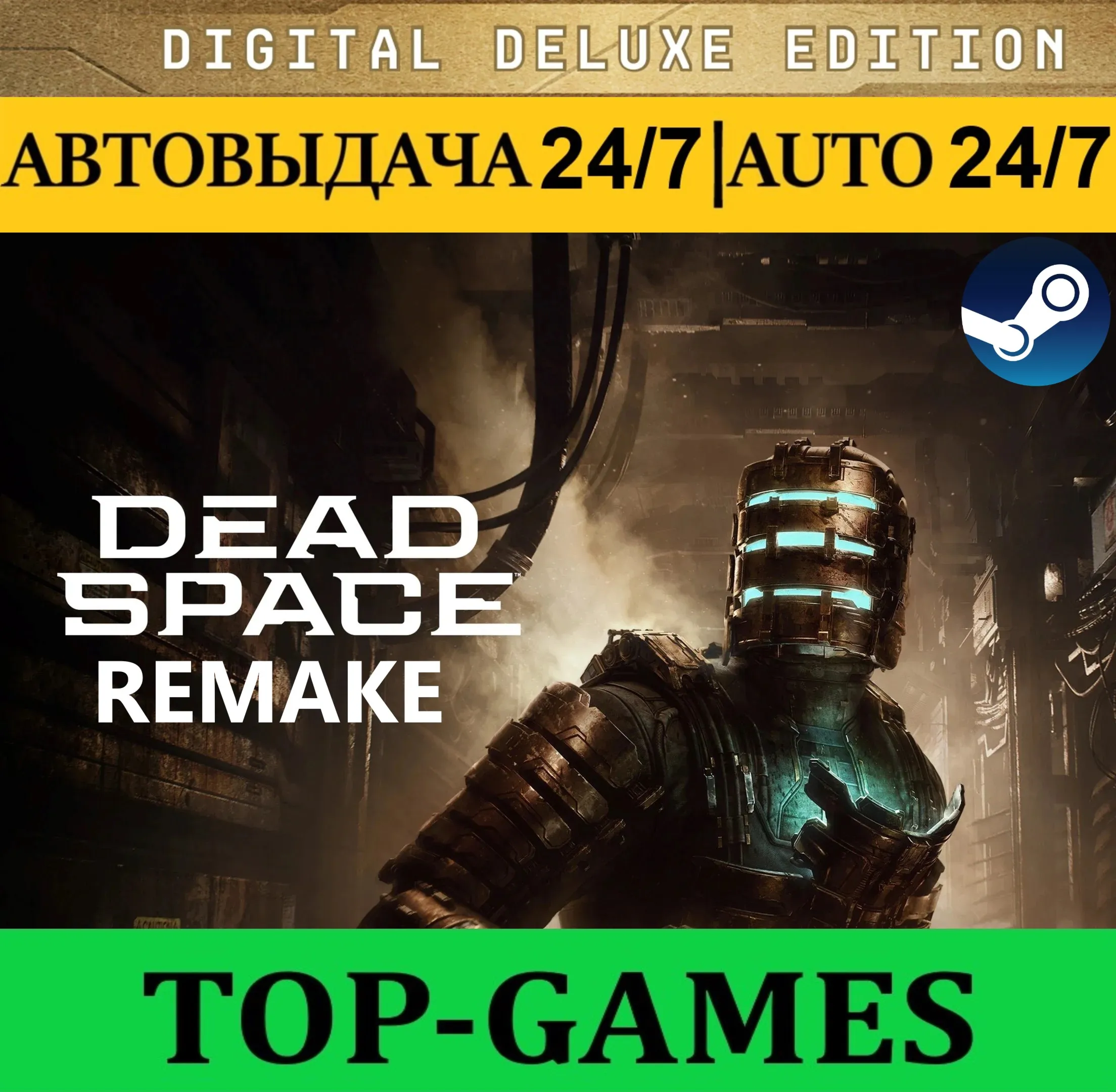 Dead Space Remake Deluxe Edition | АКТИВАЦИЯ СРАЗУ - irongamers.ru