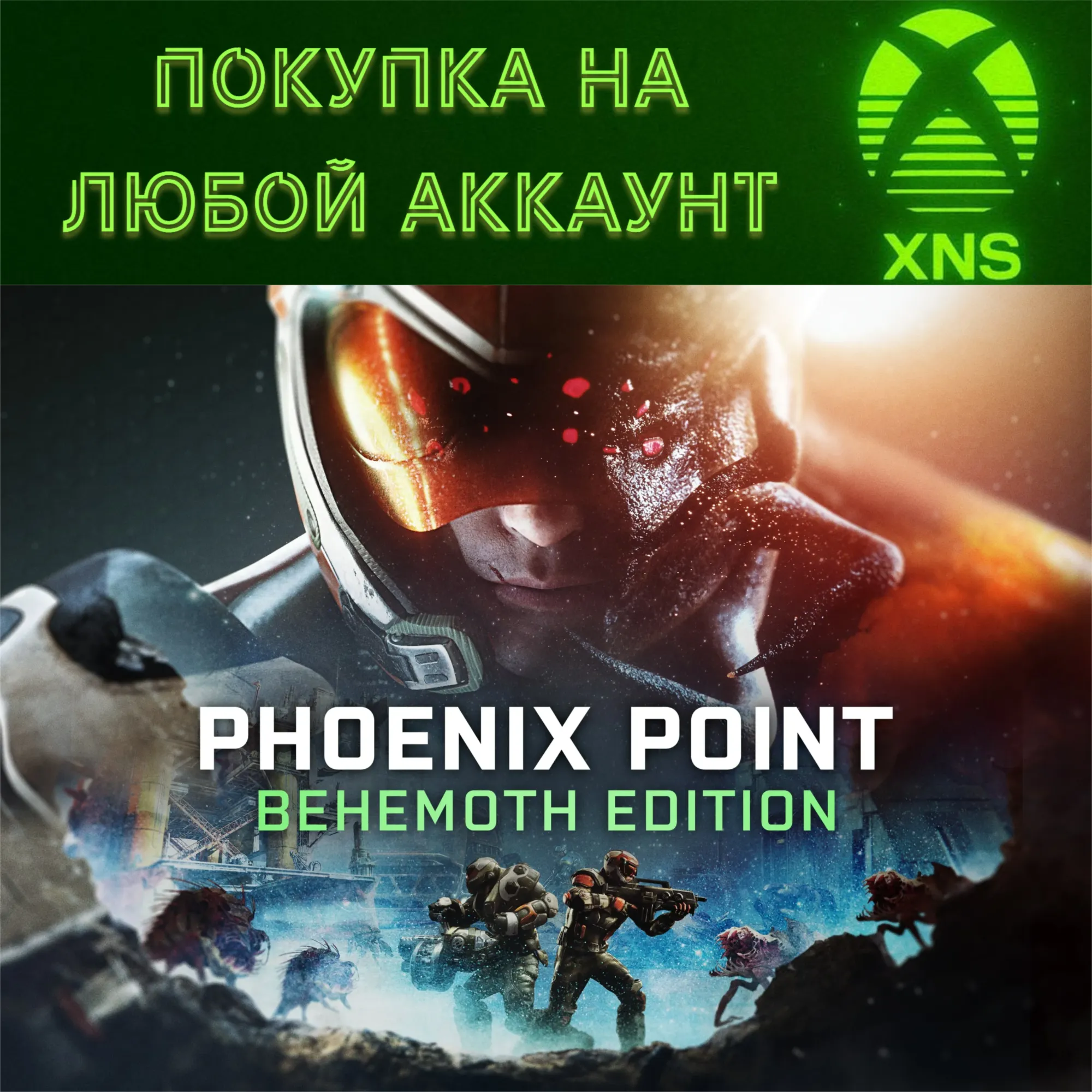 Phoenix Point: Behemoth Edition XBOX❗ Любой аккаунт