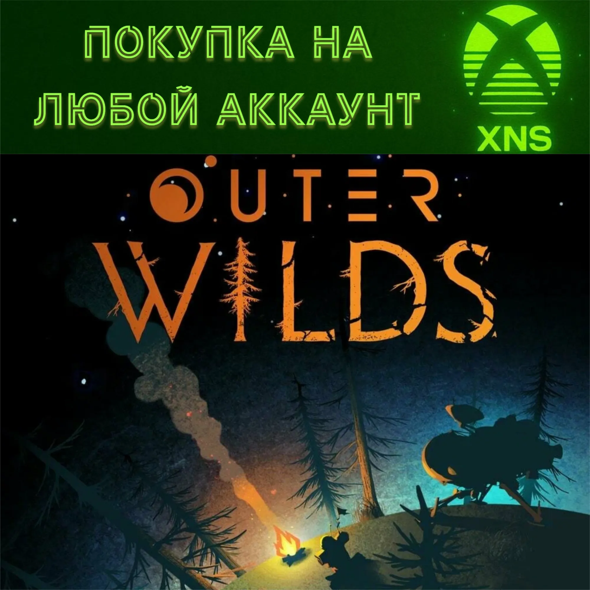 Outer Wilds XBOX + PC❗ ST| Archaeologist❗ Любой аккаунт