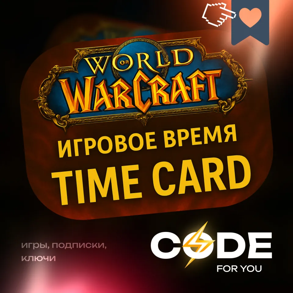 ⚡ ПОДПИСКА 30\60\90\180\365 WOW