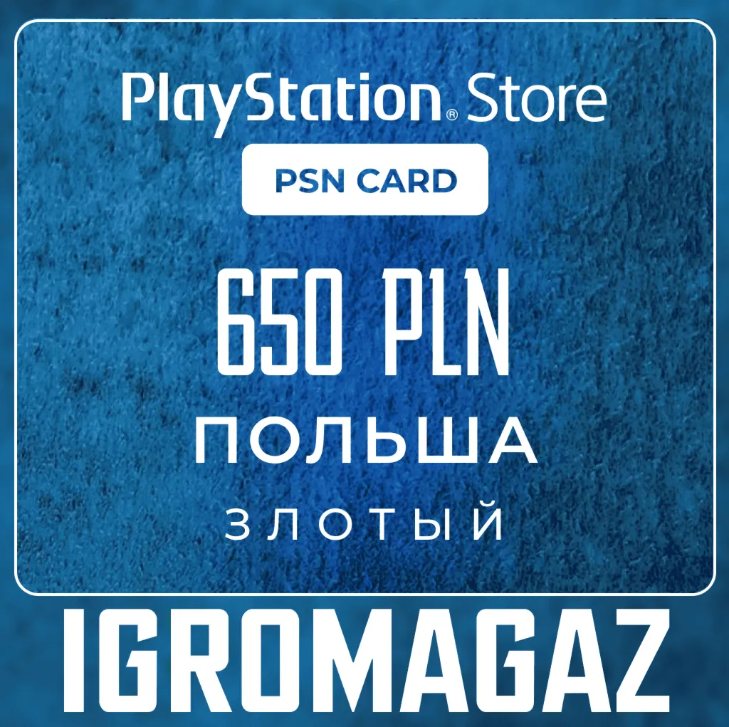 Карта PlayStation(PSN) 650 PLN (Злотых) Польша - irongamers.ru