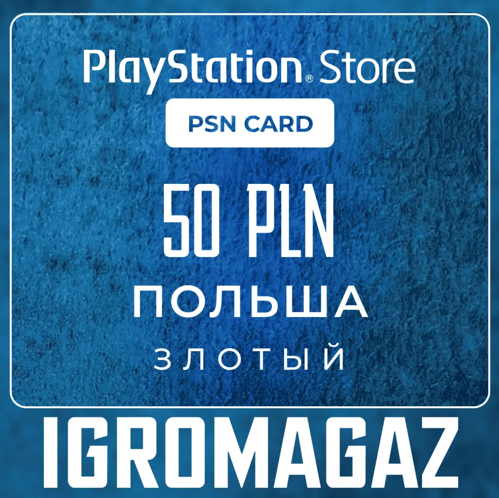 Карта PlayStation(PSN) 50 PLN (Злотых) Польша - irongamers.ru