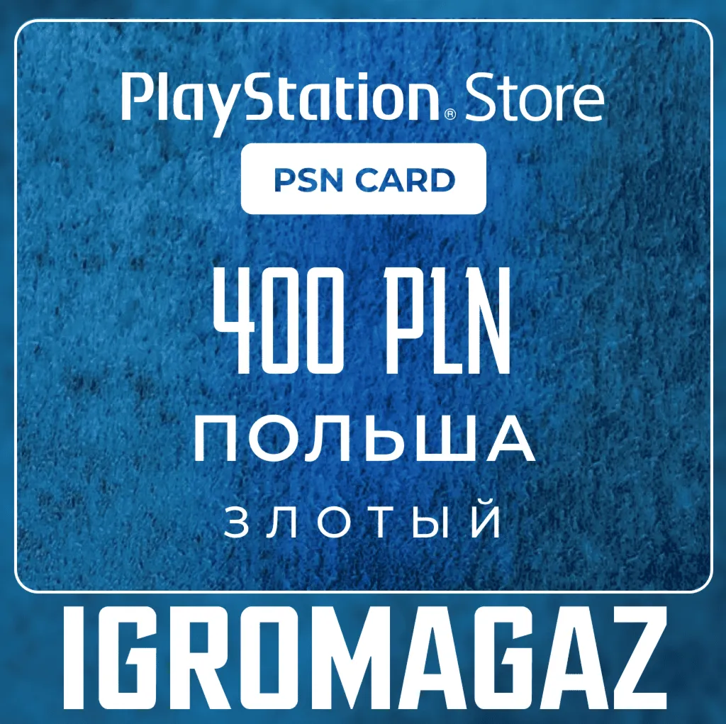 Карта PlayStation(PSN) 400 PLN (Злотых) Польша - irongamers.ru