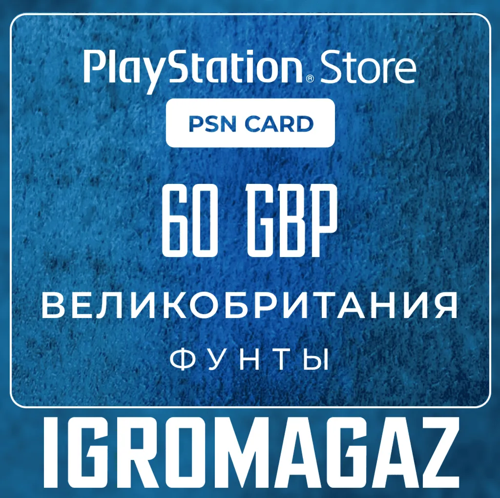 Карта PlayStation(PSN) 60 GBP (Фунтов) UK - irongamers.ru
