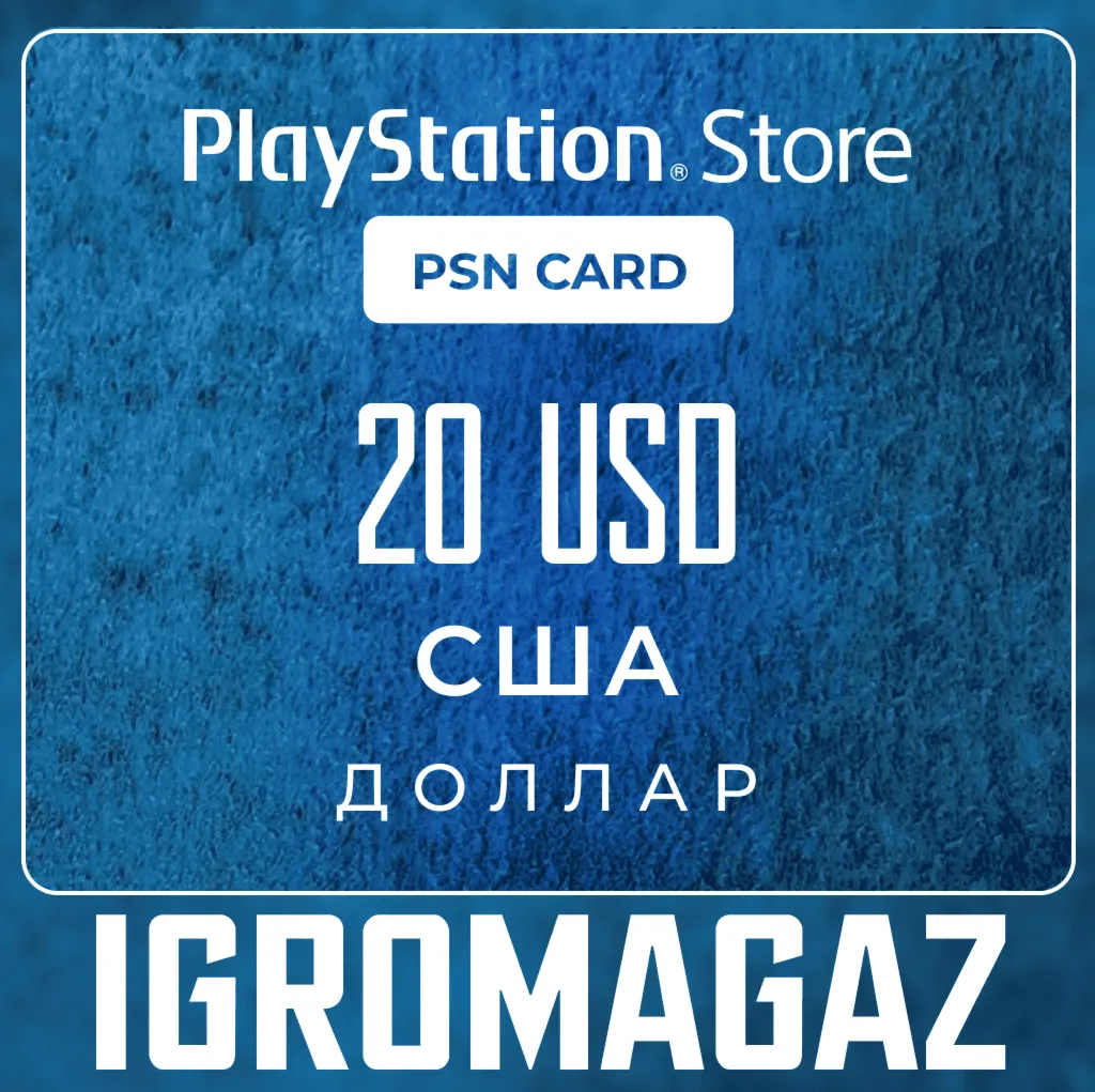 Карта PlayStation(PSN) 20$ USD (Долларов) США - irongamers.ru