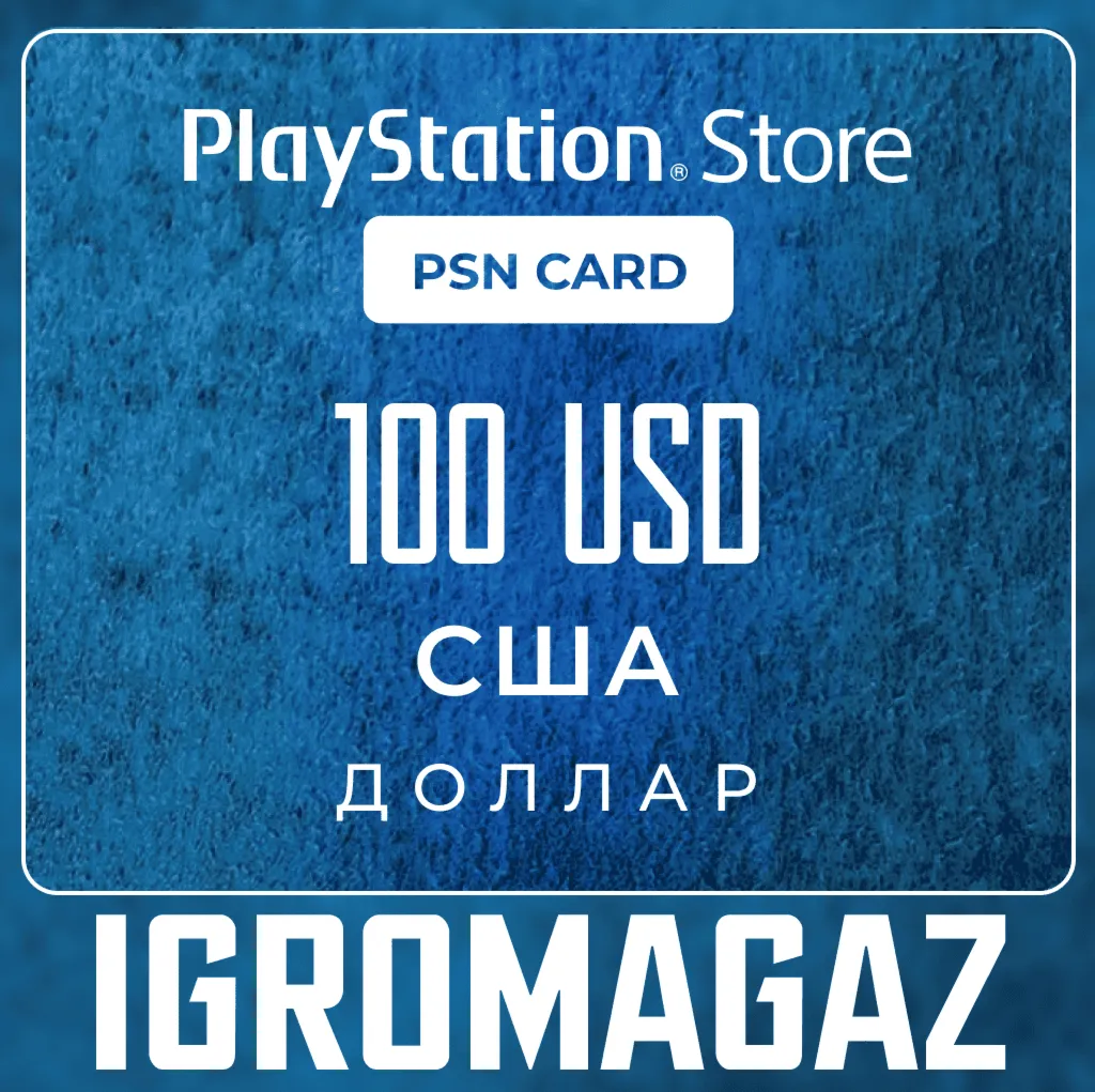 Карта PlayStation(PSN) 100$ USD (Долларов) США - irongamers.ru