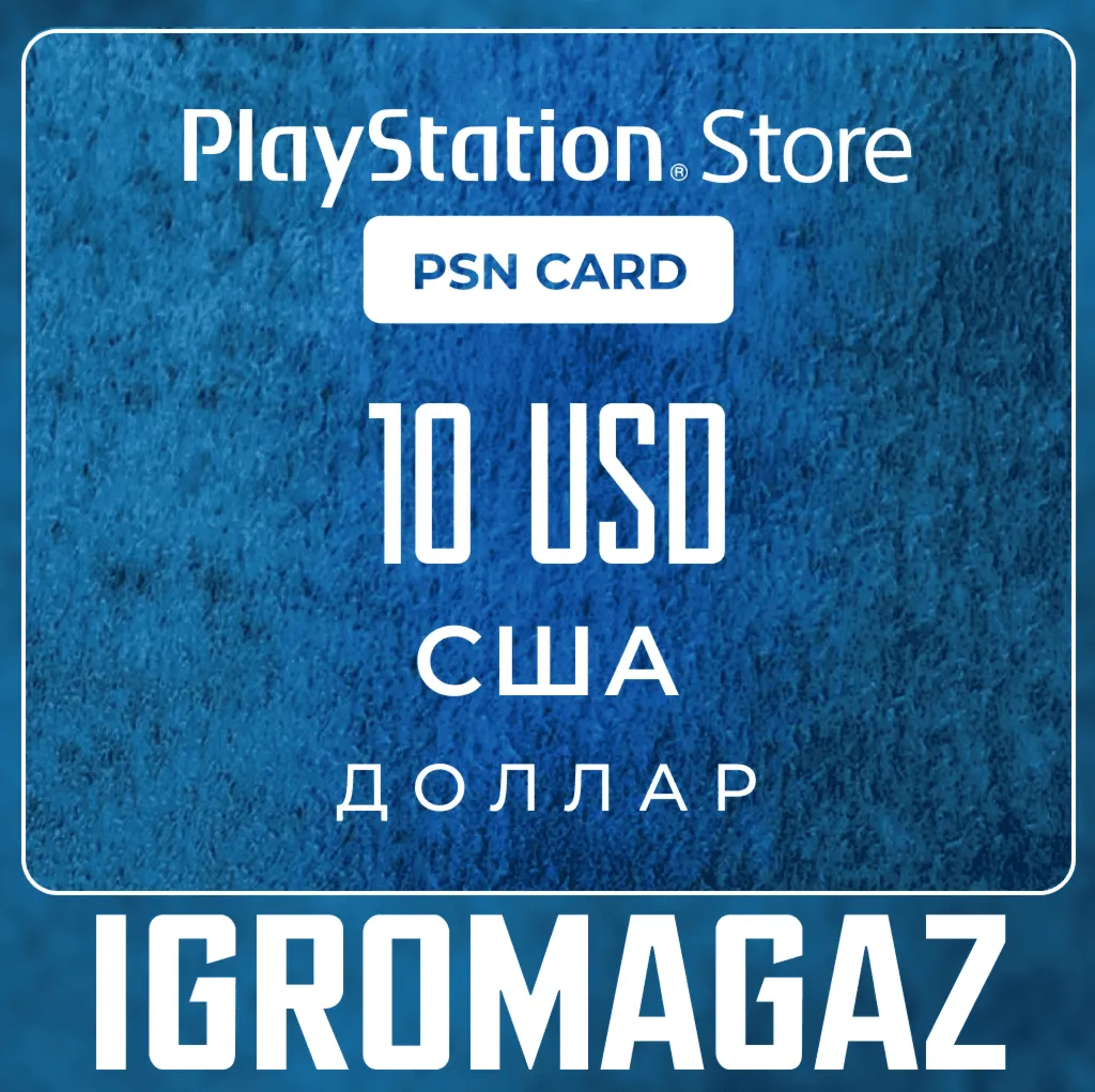 Карта PlayStation(PSN) 110$ USD (Долларов) США - irongamers.ru