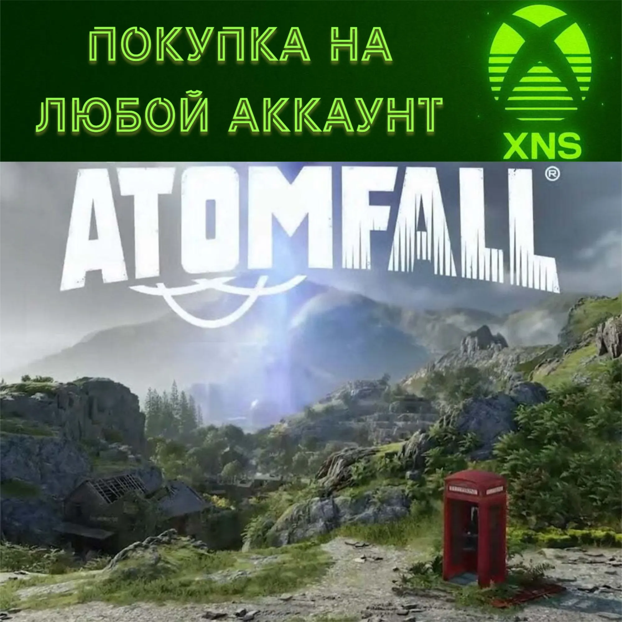 Atomfall XBOX + PC❗ Standart + Deluxe❗ Любой аккаунт