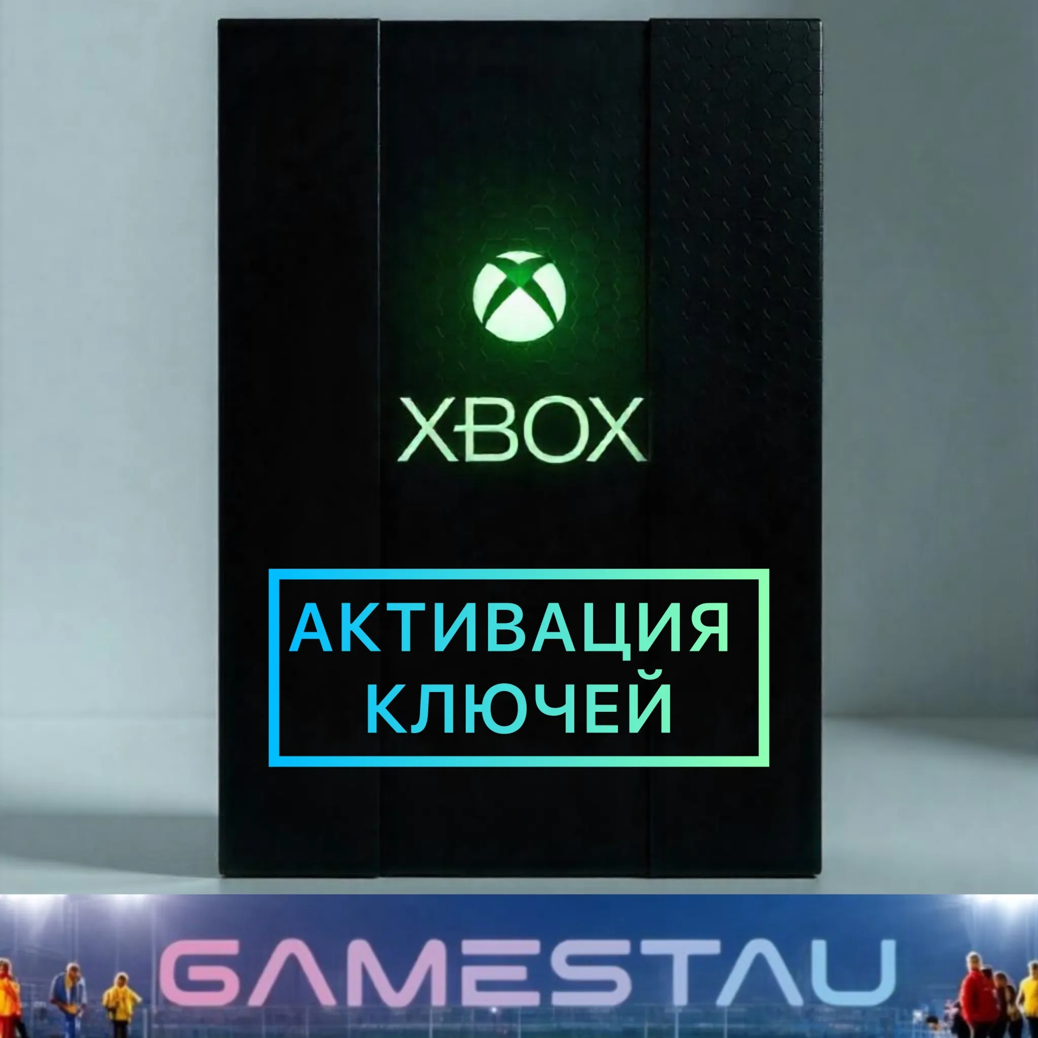 АКТИВАЦИЯ КЛЮЧЕЙ ОТ ИГР XBOX ONE/X/S - irongamers.ru