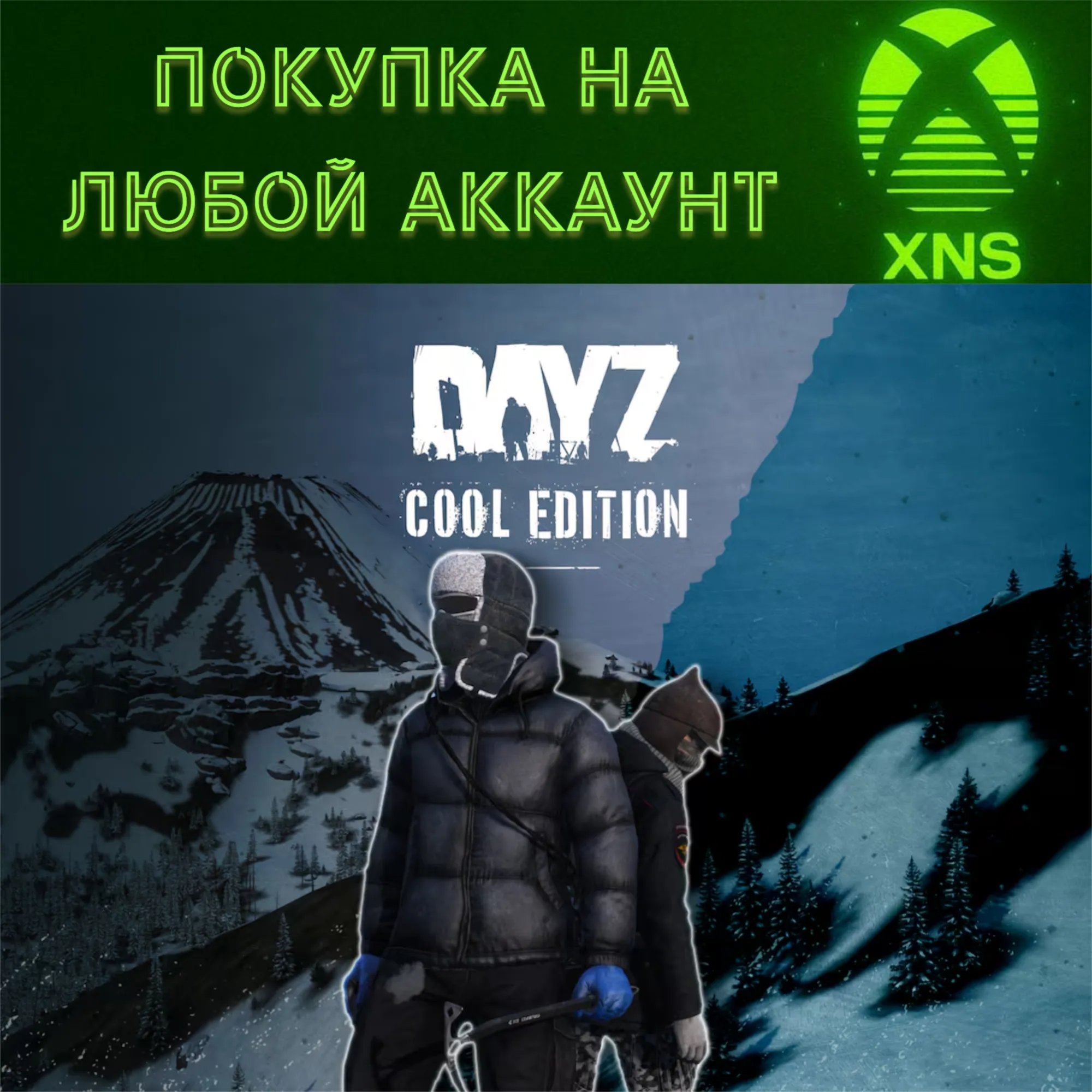 DayZ XBOX❗ Standart & Cool Edition❗ На любой аккаунт