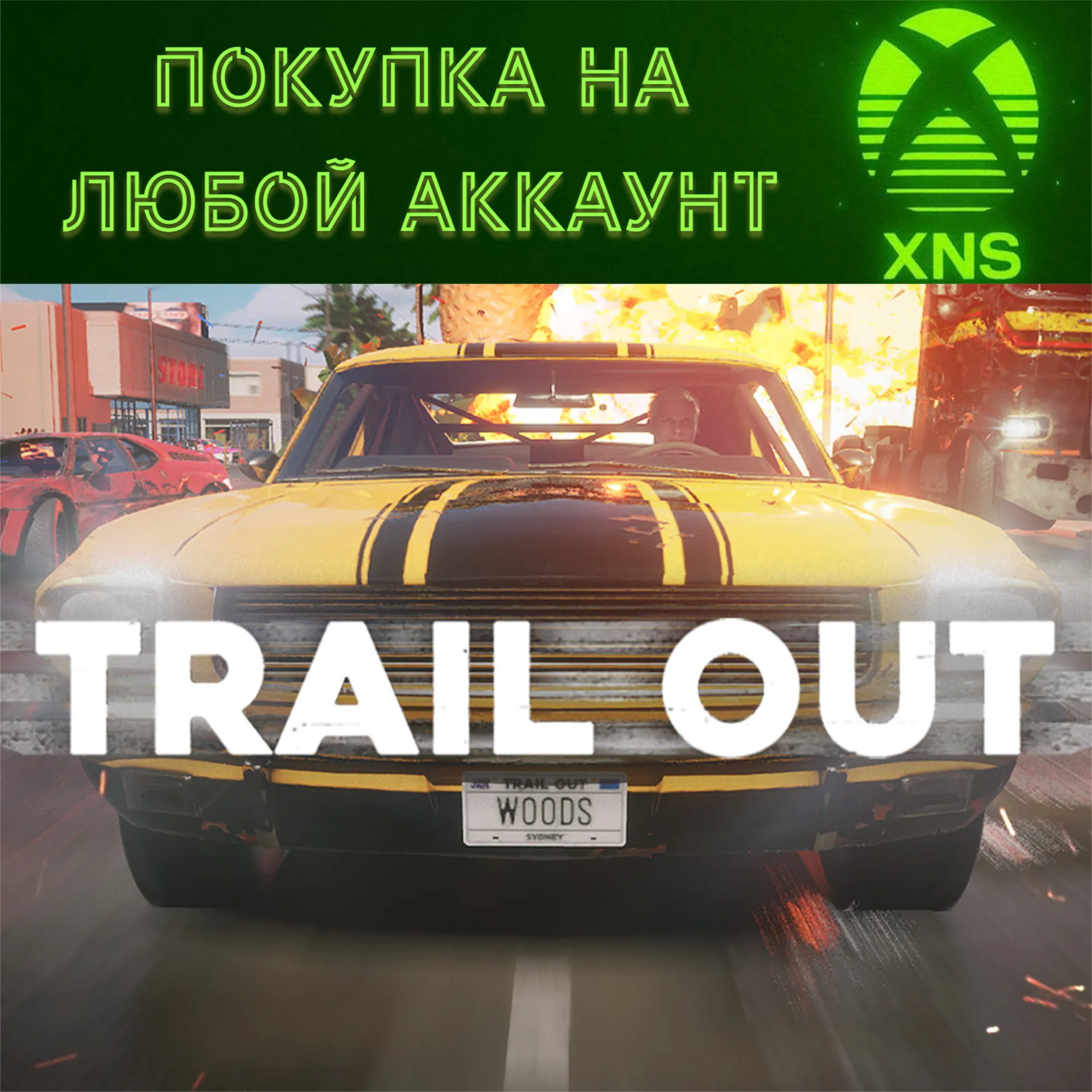 TRAIL OUT XBOX Series X|S Покупка на любой аккаунт - irongamers.ru