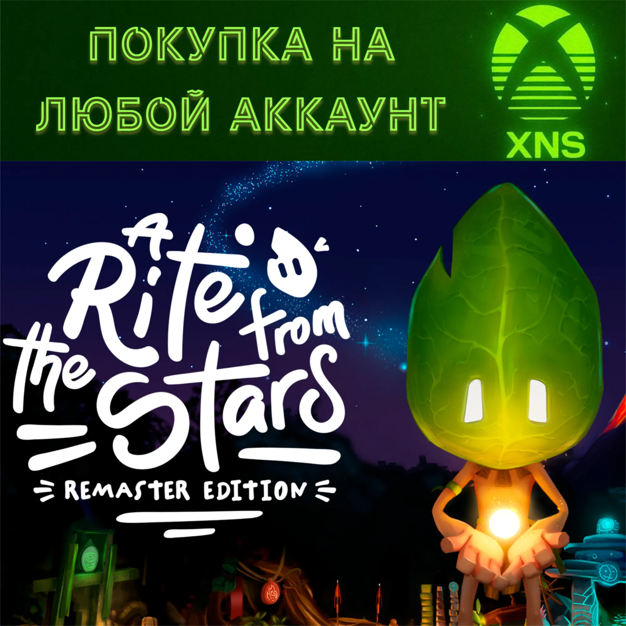 A Rite from the Stars: Remaster Edition XBOX ЛЮБОЙ АКК - irongamers.ru