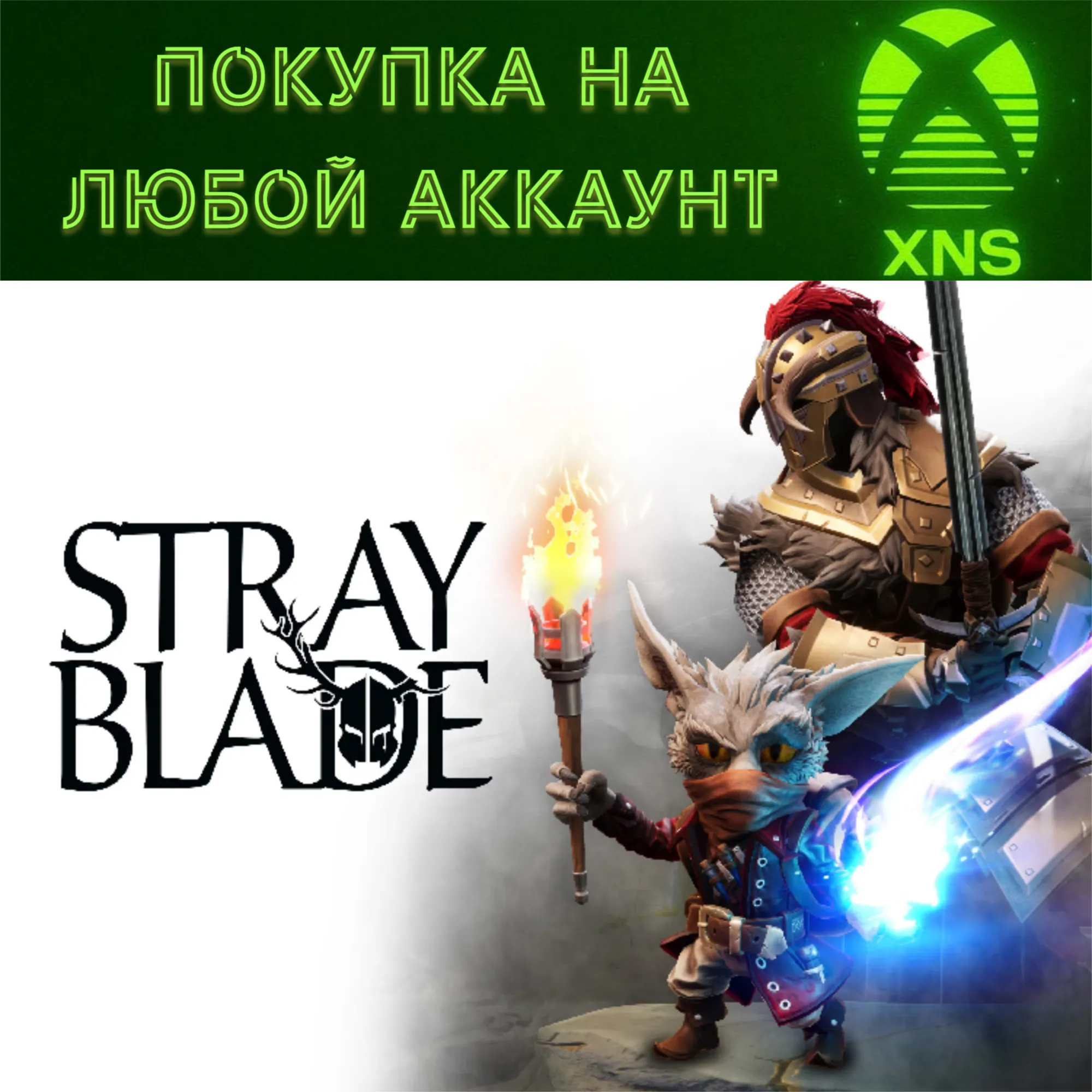 Stray Blade XBOX Series X|S❗ Покупка на любой аккаунт