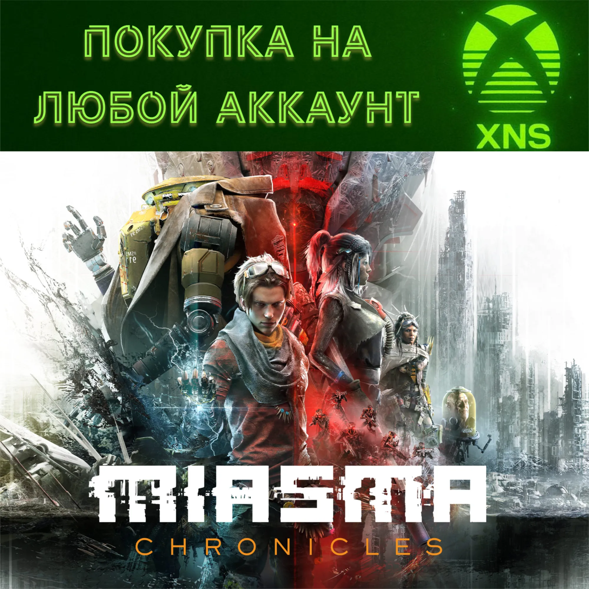 Miasma Chronicles Xbox Series S|X❗ Любой аккаунт