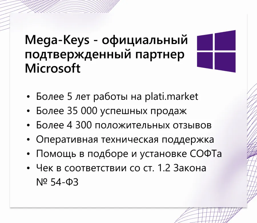 Windows 10 Pro🔑 OEM Гарантия ✅ Партнер Microsoft | ЧЕК | Купить лицензионный ключ