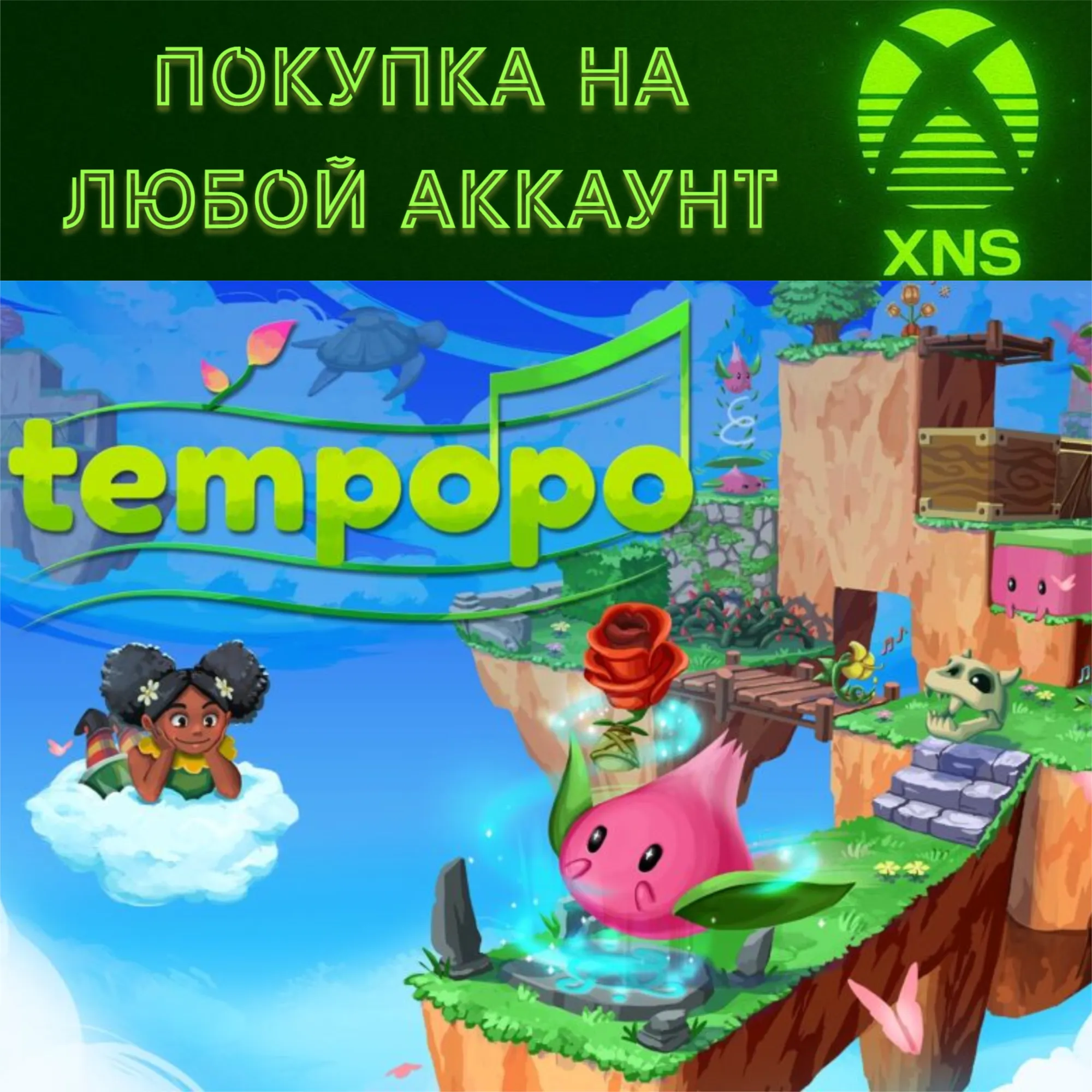 Tempopo XBOX + PC❗ Покупка на любой аккаунт