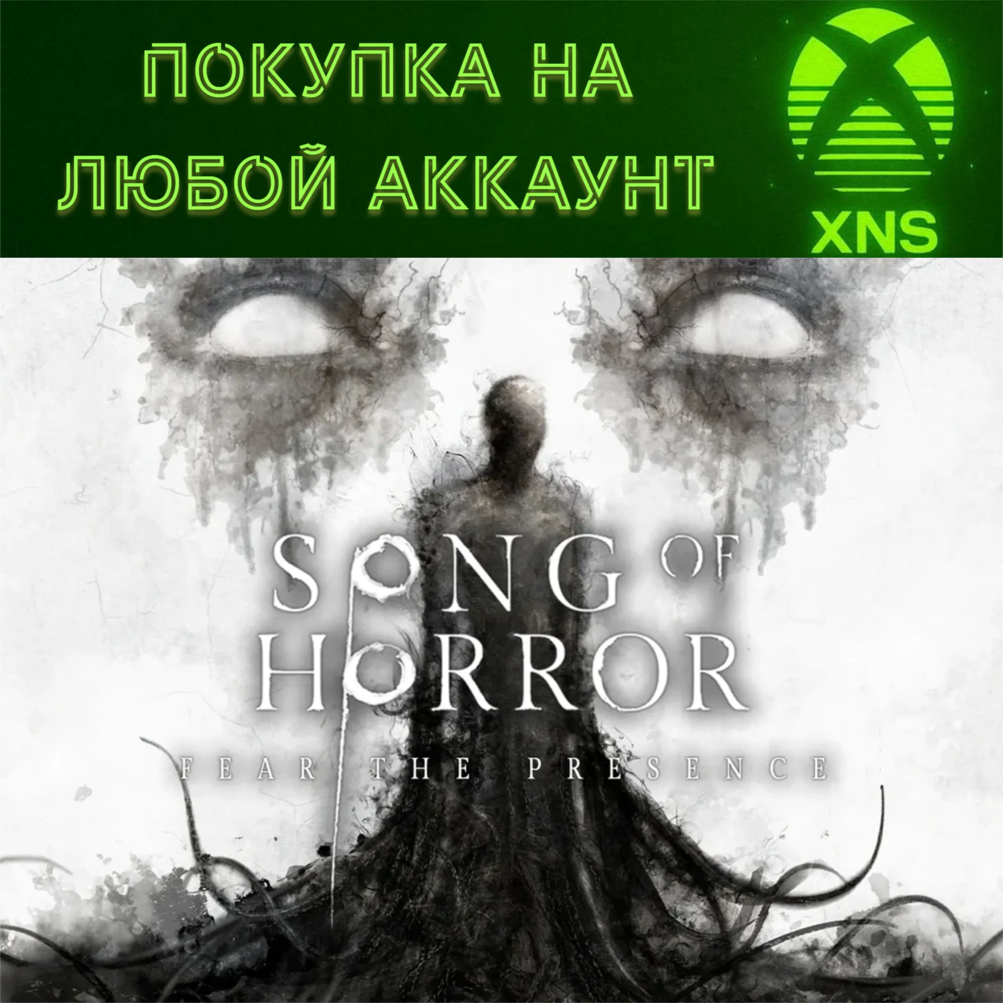 Song of Horror XBOX❗ Покупка на любой аккаунт