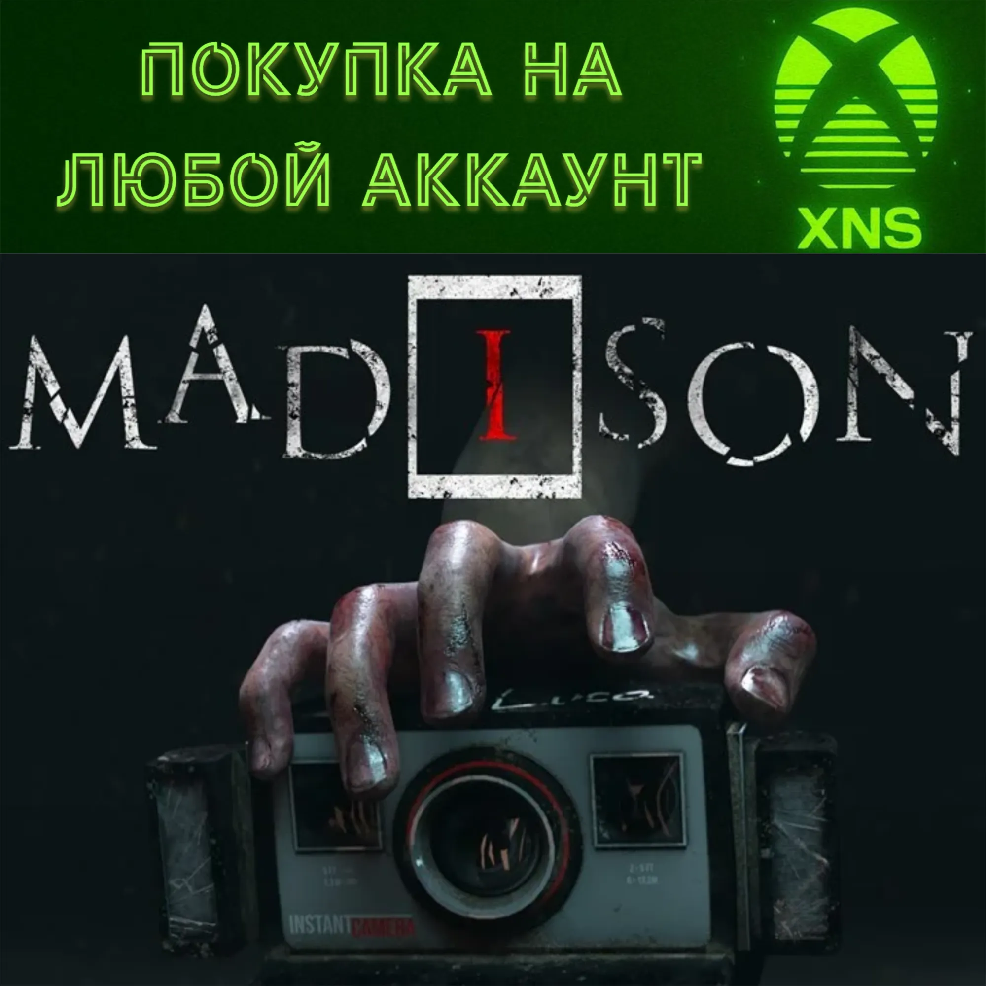 Madison Xbox Series X|S❗ Быстро❗ На любой аккаунт