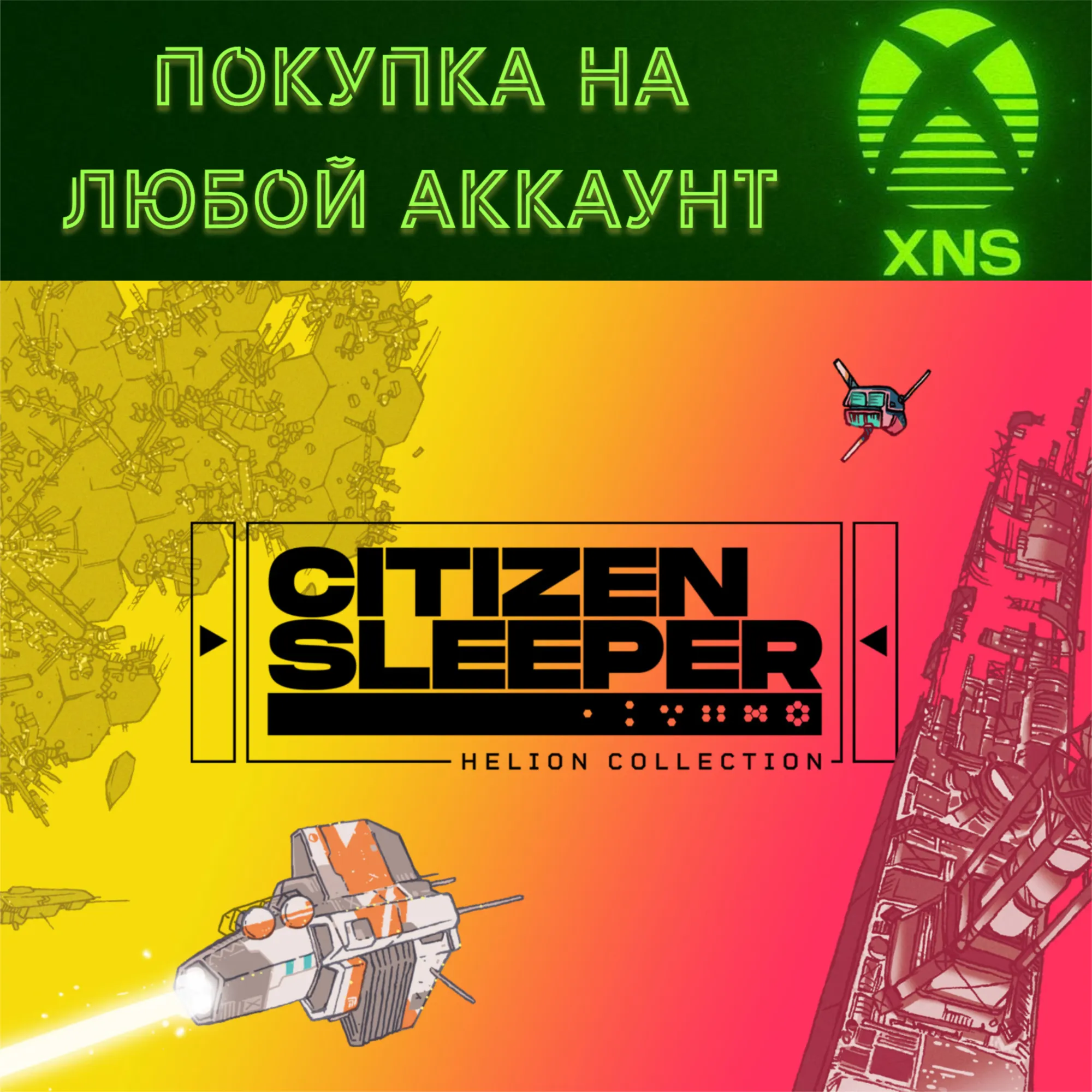 Citizen Sleeper: Helion Collection 1 + 2 XBOX Любой акк - irongamers.ru