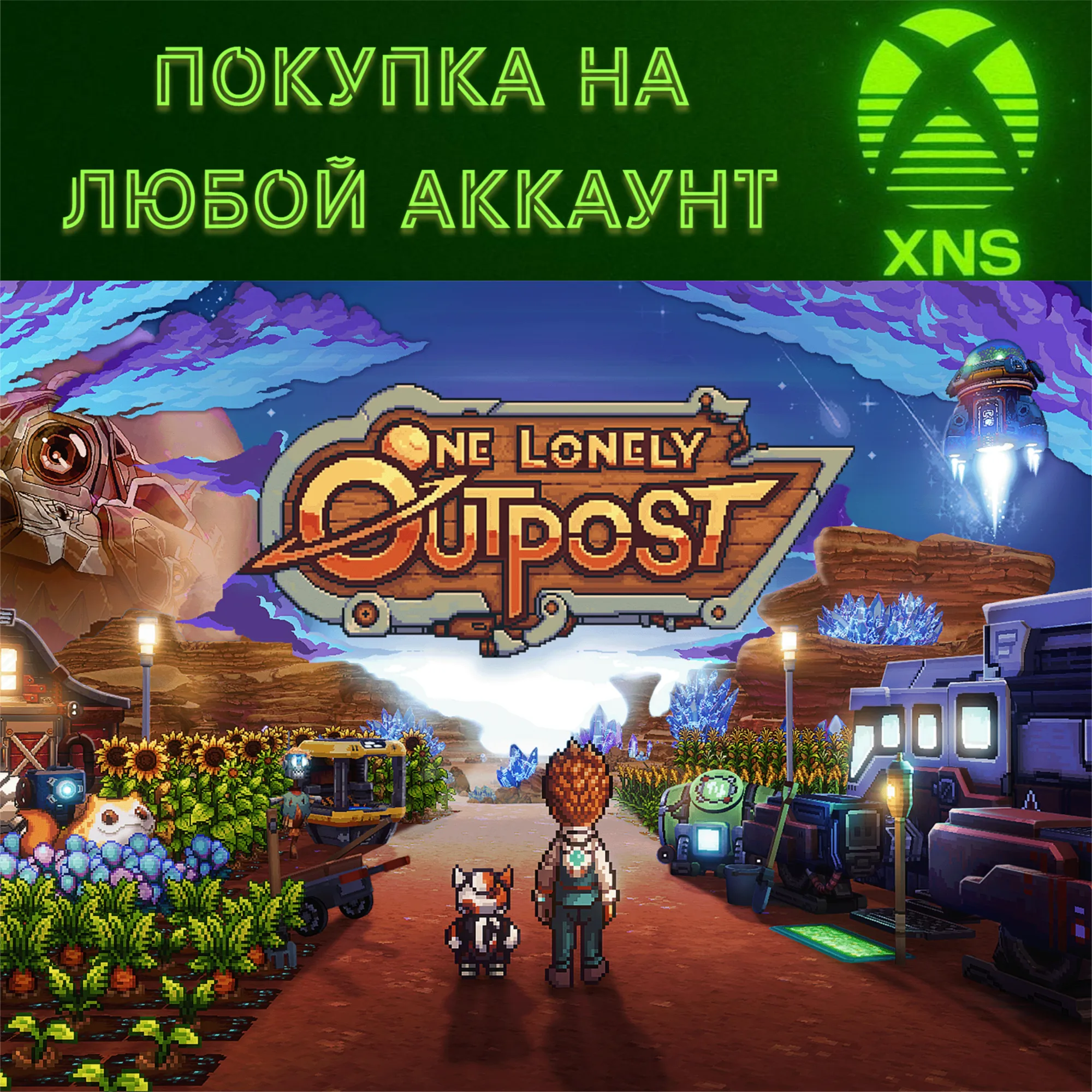 One Lonely Outpost XBOX + PC ЛЮБОЙ АККАУНТ БЫСТРО - irongamers.ru