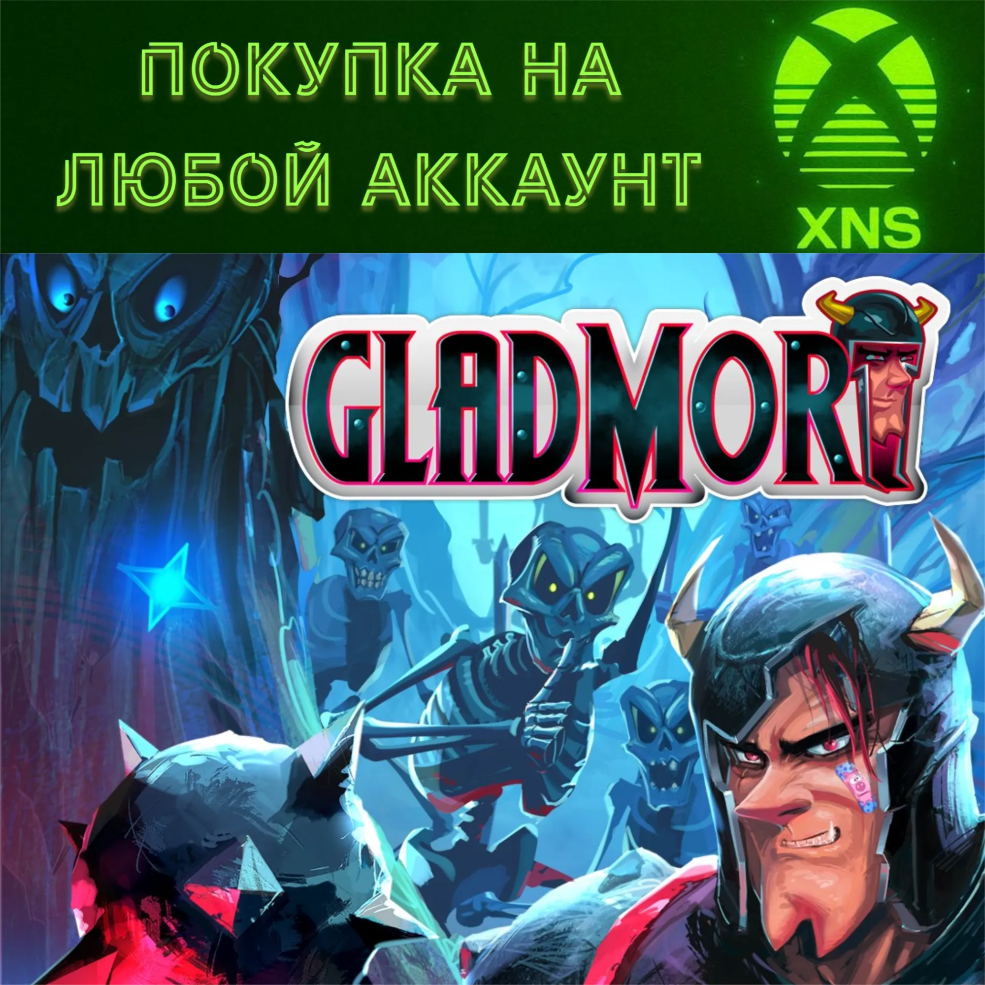 GladMort XBOX Series S|X + XBOX One Любой аккаунт - irongamers.ru