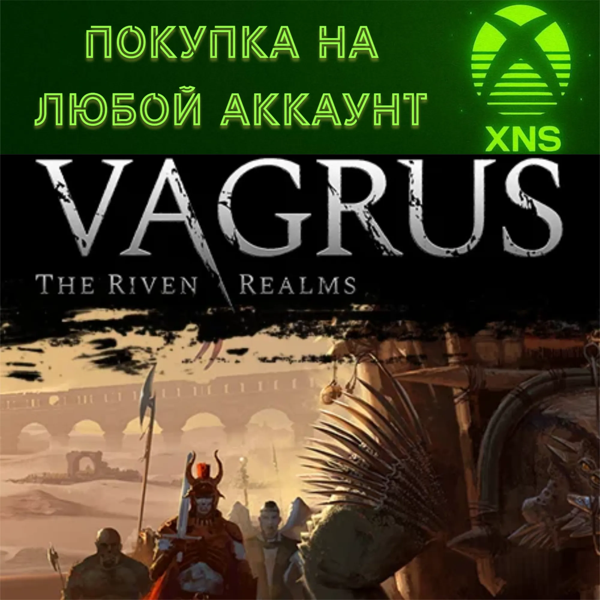 Vagrus The Riven Realms XBOX❗ ЛЮБОЙ АККАУНТ❗ Все издания
