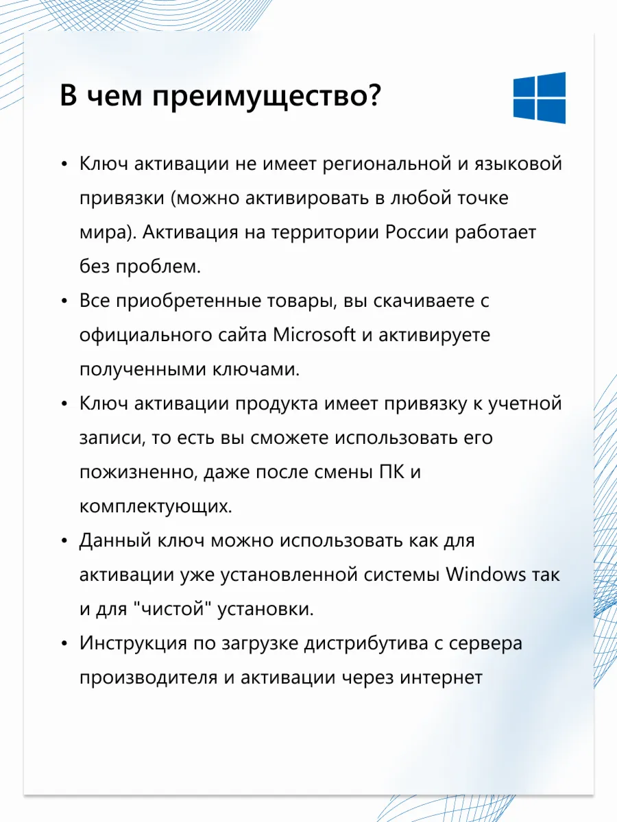 Windows 10/11 PRO/HOME Партнер Microsoft | Чек ФЗ | Купить лицензионный ключ - irongamers.ru