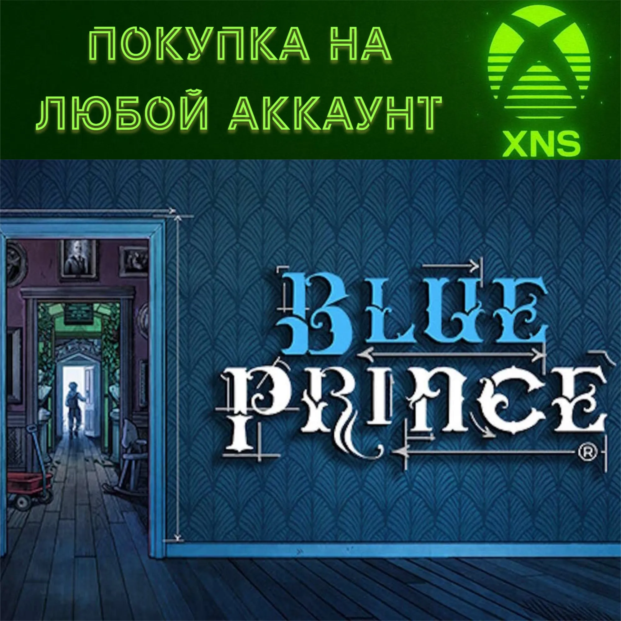 Blue Prince XBOX + ПК БЫСТРАЯ ПОКУПКА НА ЛЮБОЙ АККАУНТ - irongamers.ru