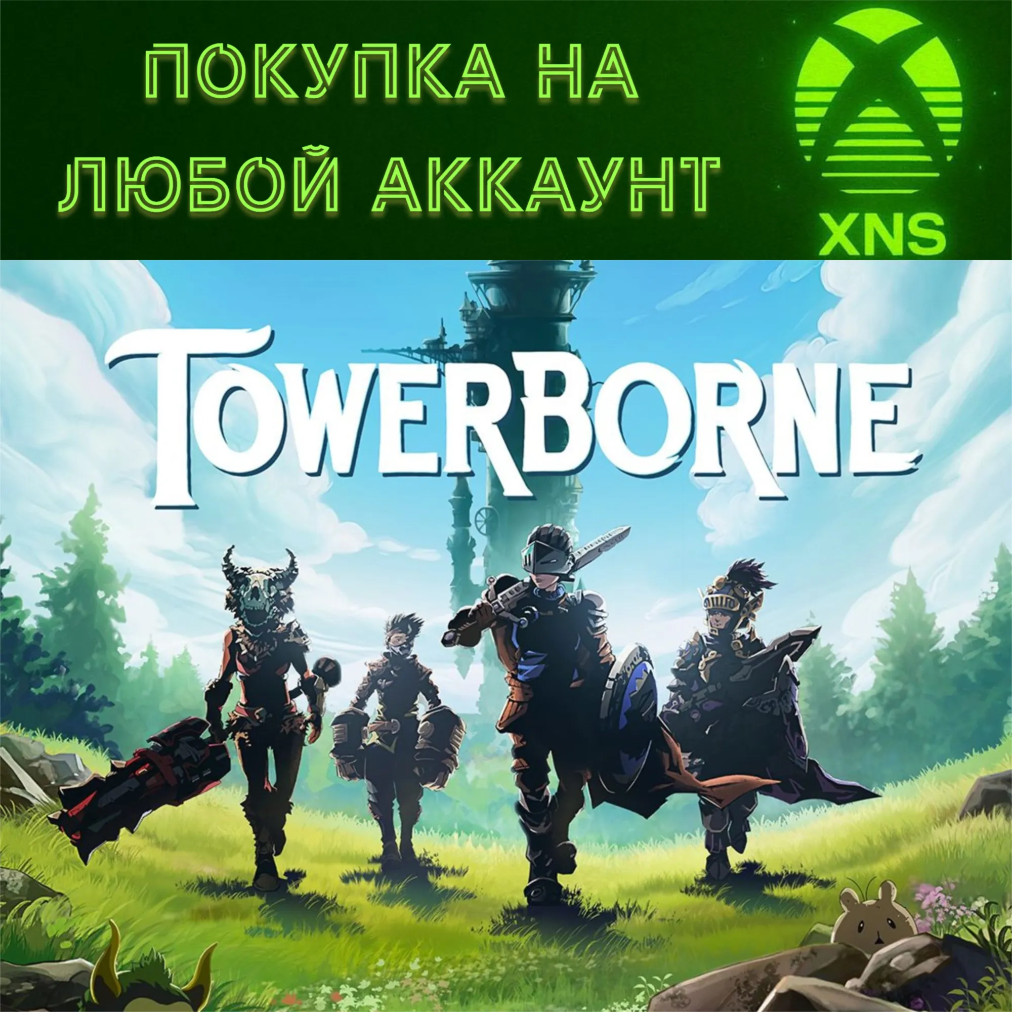 Towerborne ALL Founder&acute;s Pack PC + XBOX Любой аккаунт - irongamers.ru