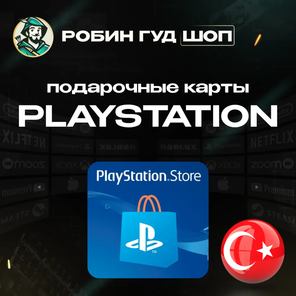 🎮 💙 PLAYSTATION PSN✨ 250-5000 TRY ❤ ️ ТУРЦИЯ КОД 24/7