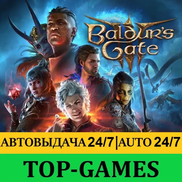 Baldur&acute;s Gate 3 DELUXE EDITION | АВТОВЫДАЧА 24/7 - irongamers.ru