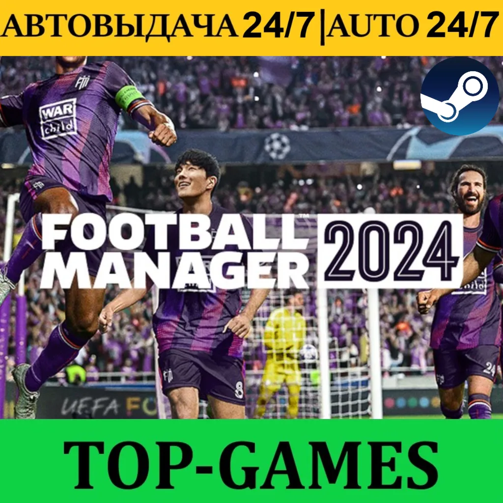 Football Manager 2024 | IN-GAME EDITOR |АВТО GUARD 24/7 - irongamers.ru