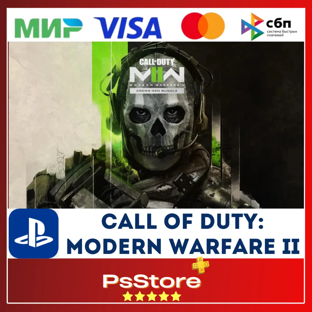 🔴 COD | Call of Duty: Modern Warfare 2 2022 PS4 PS5🔴 