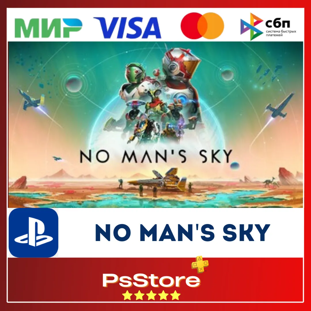 🔴 No Man's Sky 🎮 Турция PS4 PS5 PS🔴 
