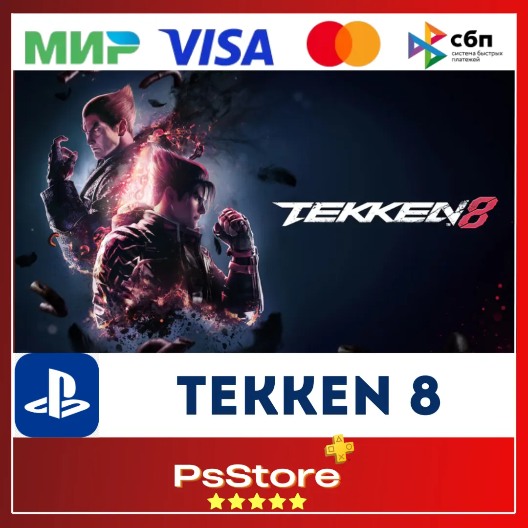 🔴 TEKKEN 8 🎮 Турция PS5 PS🔴 