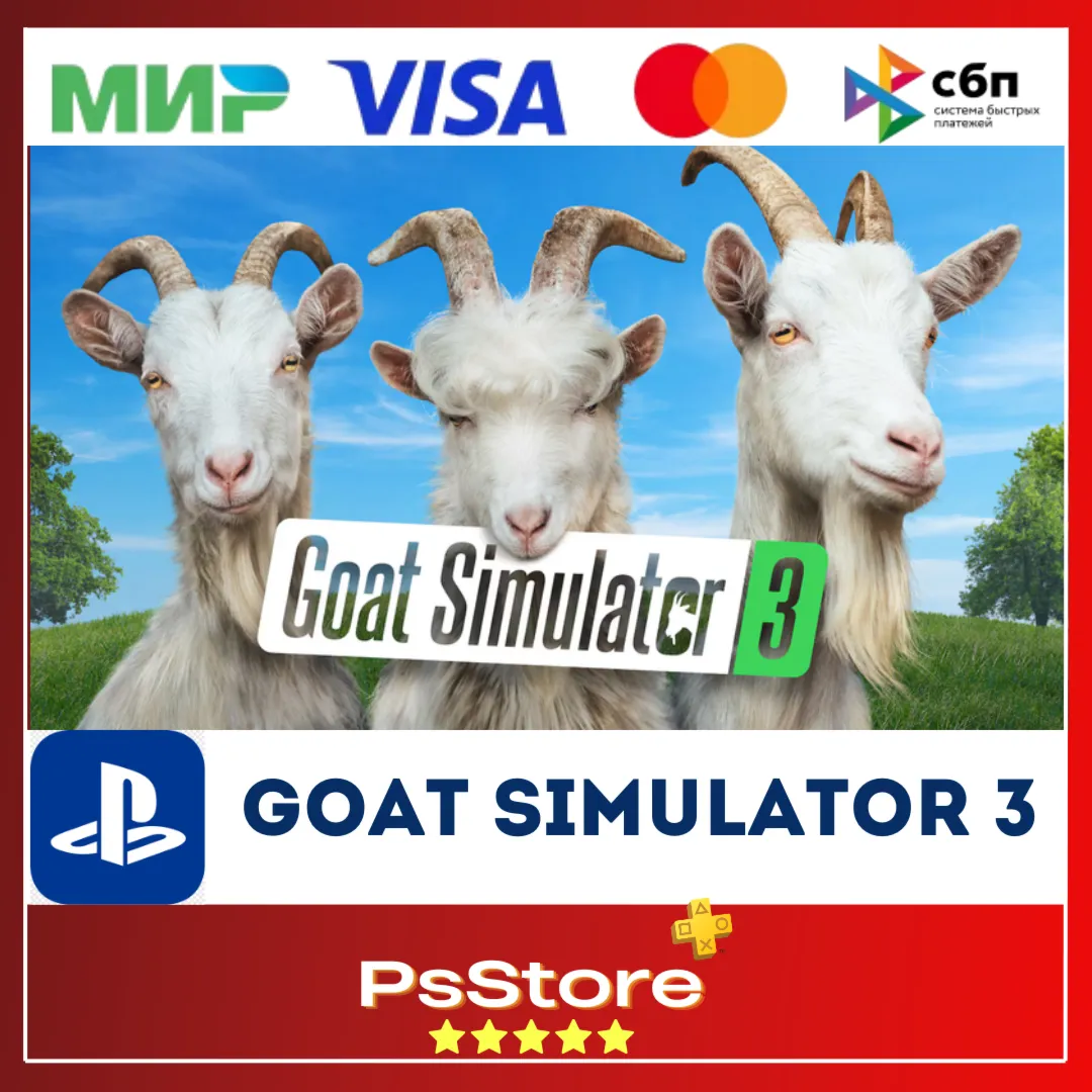 🔴 Goat Simulator 3  🎮 Турция PS4 PS5 PS🔴 