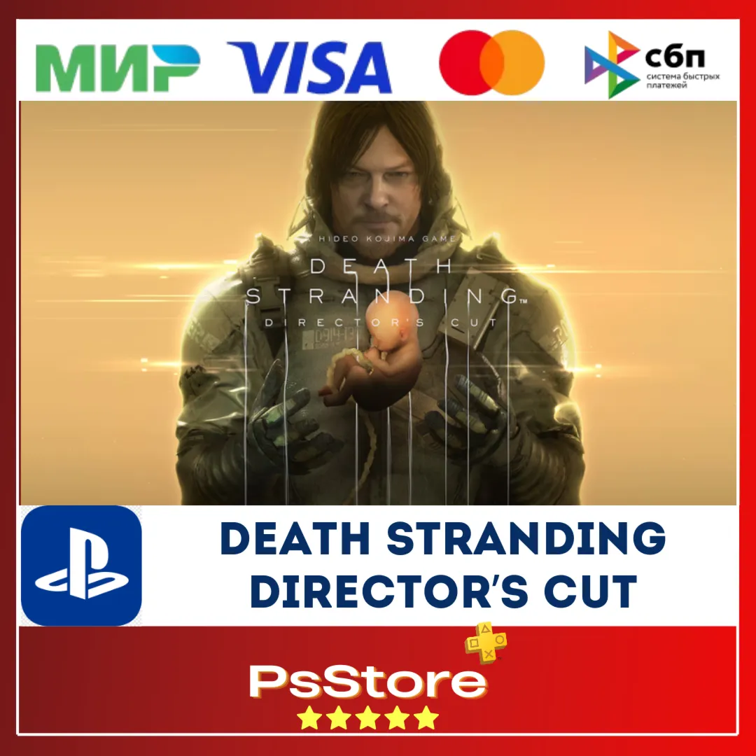 🔴 DEATH STRANDING DIRECTOR’S CUT🎮 Турция PS4 PS5 PS🔴 