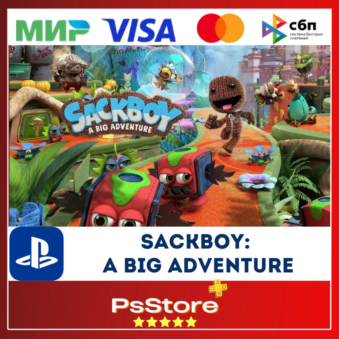🔴 Sackboy: A Big Adventure 🎮 Турция PS4 PS5 PS🔴 