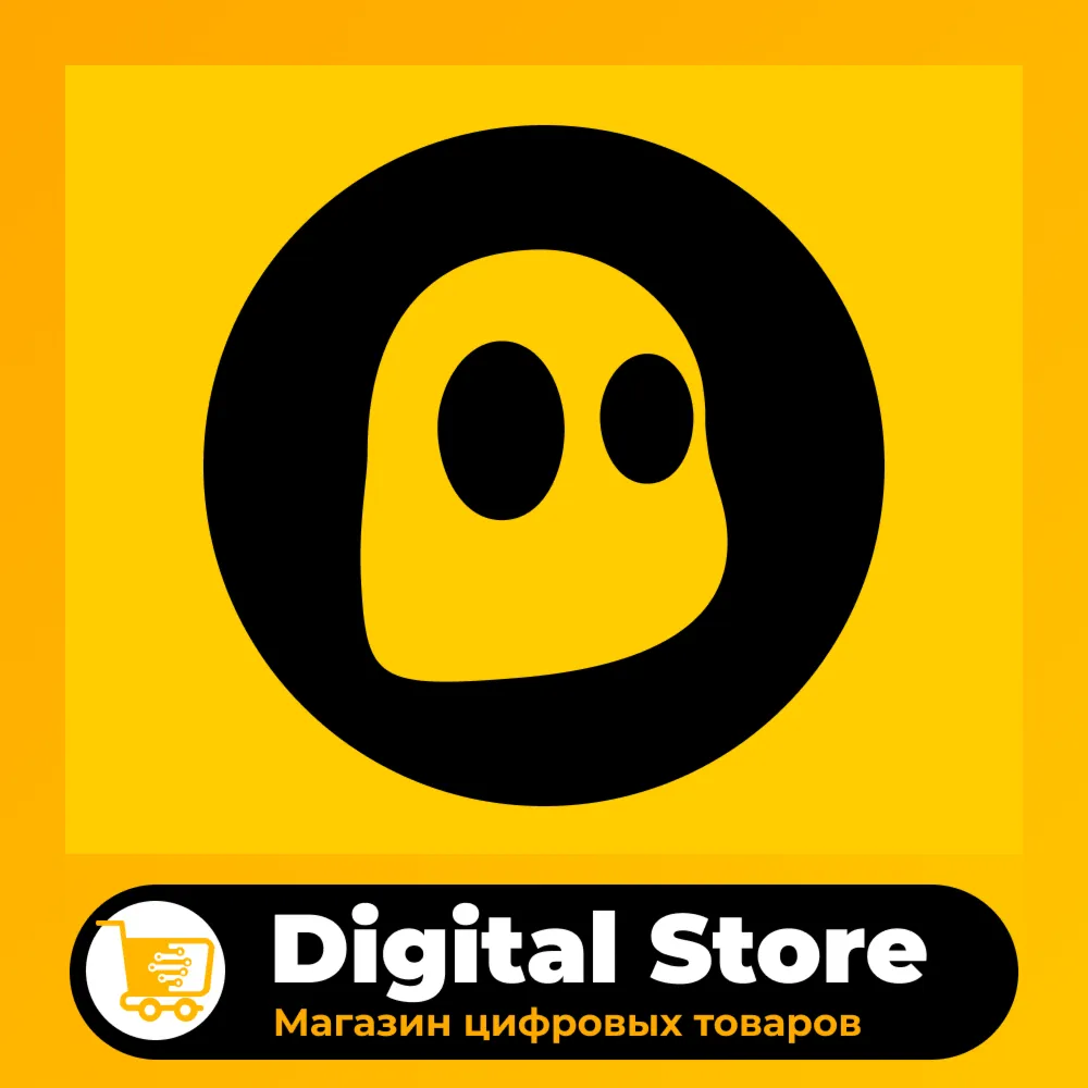 🛒 Cyber Ghost Premium ВПН • Кэшбек • Подписка до 1 года • Без комиссии • Гарантия