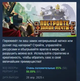 Castle Craft 💎 АВТОДОСТАВКА STEAM GLOBAL МГНОВЕННО ЛИЦЕНЗИЯ