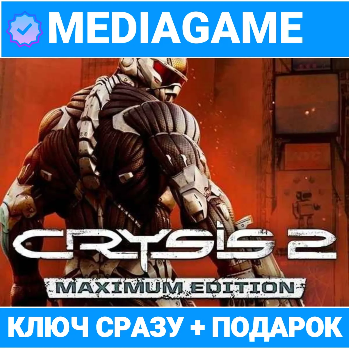 🔑 Crysis 2 Maximum Edition (ea app ключ, лицензия) +🎁 