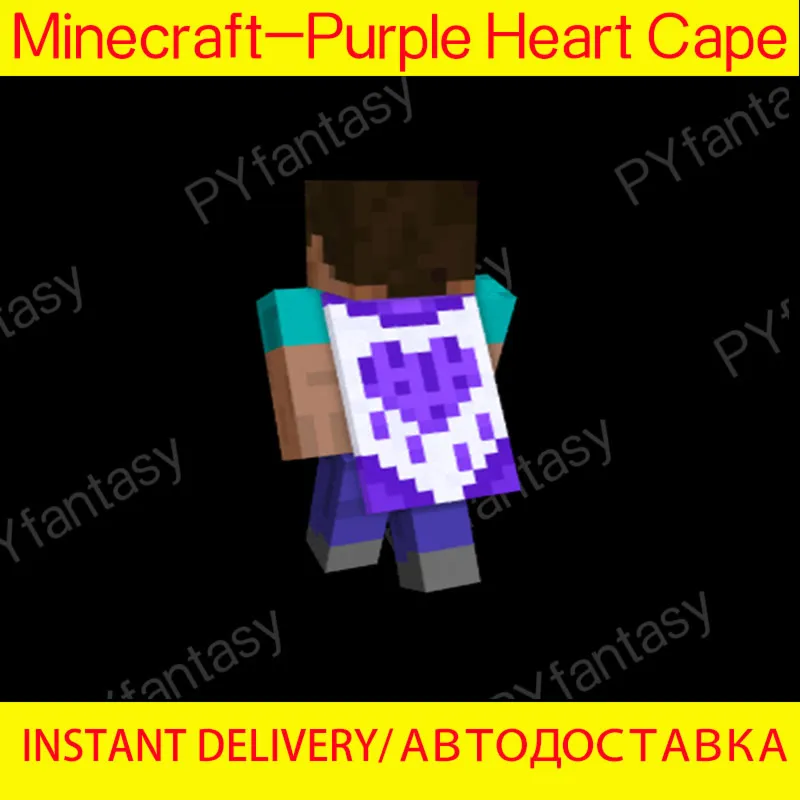 🔑 Minecraft Java & Bedrock Edition🎁  Purple Heart Cape
