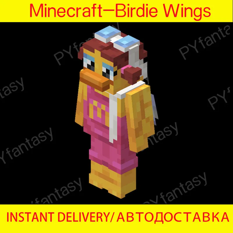 🔑 Minecraft  Bedrock Edition 🎁 - Birdie Wings KEY⭐️