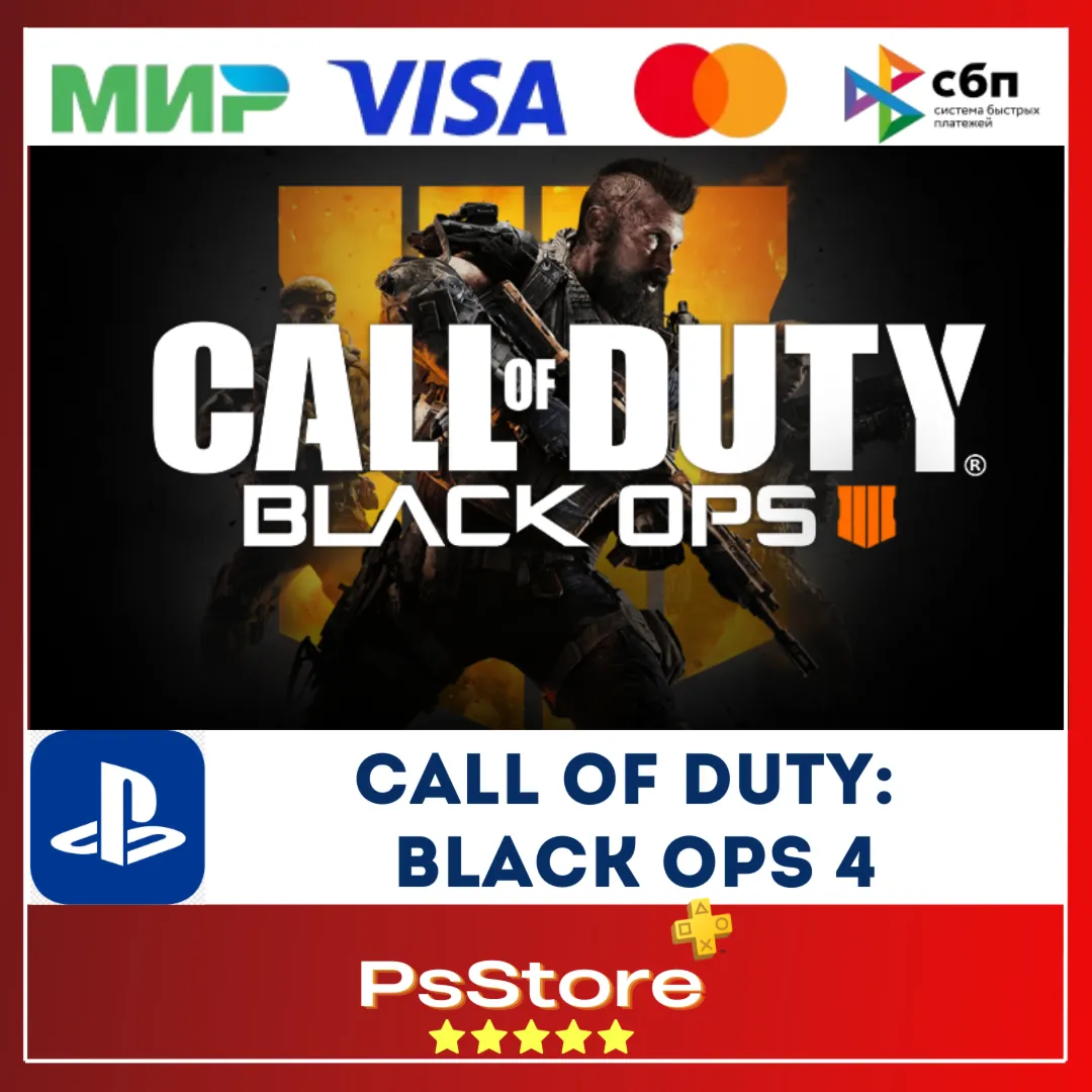 🖤 Call of Duty: Black Ops 4 PS4 PS5🔴 PS Турция 🖤 