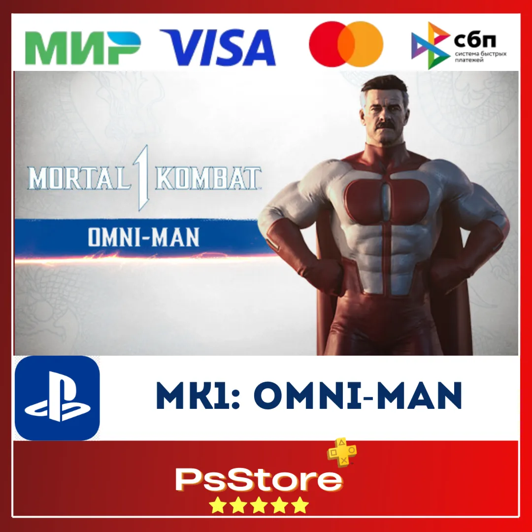 🔴 MK1:  Omni-Man | Омни-Мен🎮 Турция  PS5🔴 PS